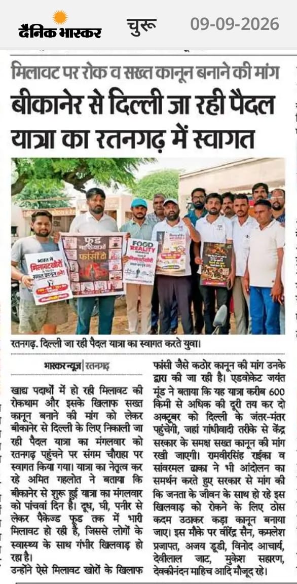 Food Reality March समाचार कटिंग 15